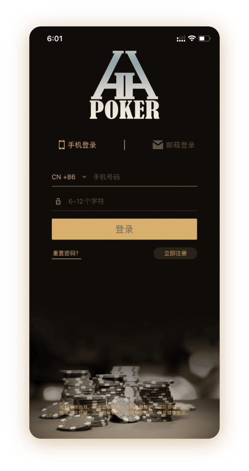 hhpoker平台怎么样